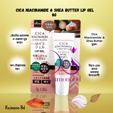 cica-lip-bum